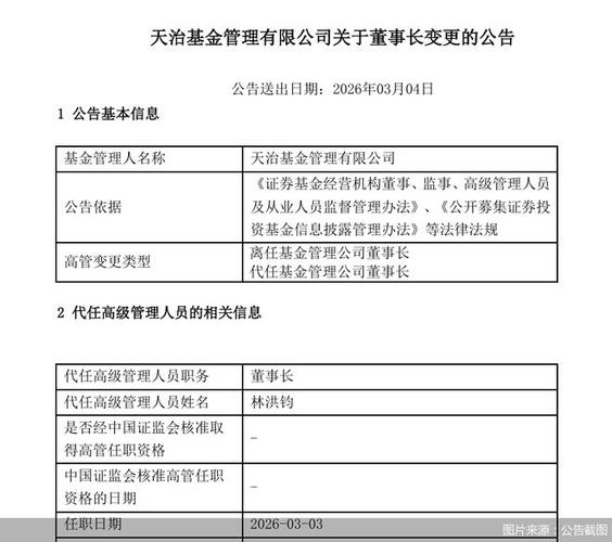 天私基金000198是什么基金?-第3张图片-华宇铭诚 天私基金000198是什么基金?-第3张图片-华宇铭诚