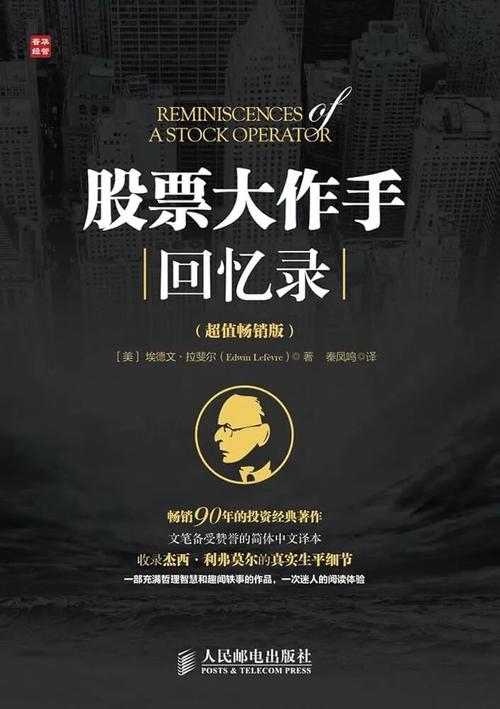 职业期货交易者PDF，如何成为顶尖交易者？-第3张图片-华宇铭诚