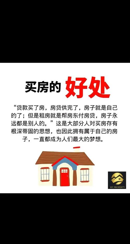 买房究竟算消费还是投资?-第3张图片-华宇铭诚 买房究竟算消费还是投资?-第3张图片-华宇铭诚