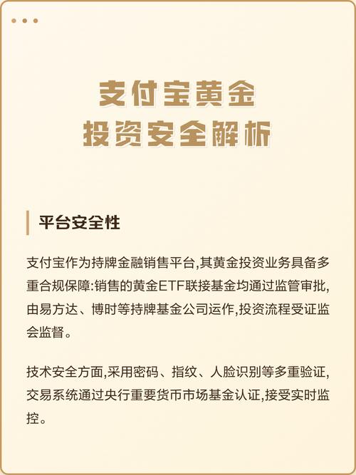 哪个平台投资更安全？-第1张图片-华宇铭诚