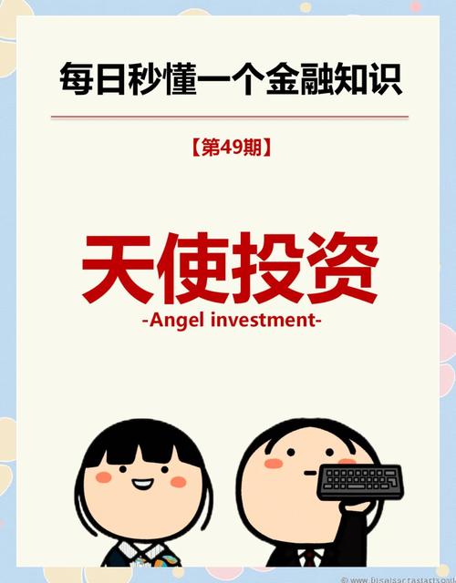 私募与天使投资，如何选？-第1张图片-华宇铭诚