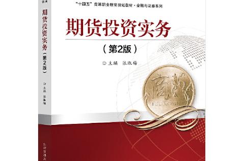 期货投资者教育下载什么内容？-第1张图片-华宇铭诚