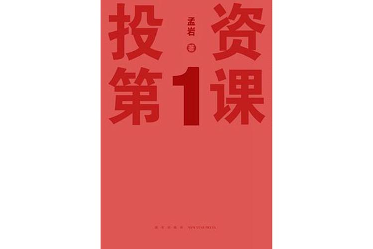 期货投资者教育下载什么内容？-第2张图片-华宇铭诚