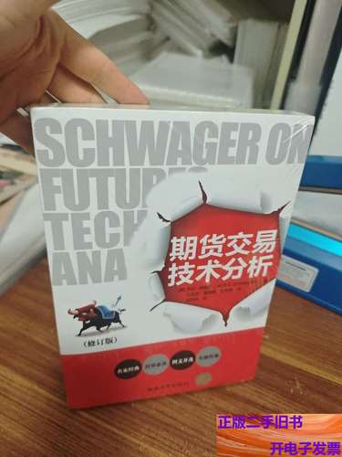 施威格期货技术分析的核心方法是什么？-第1张图片-华宇铭诚