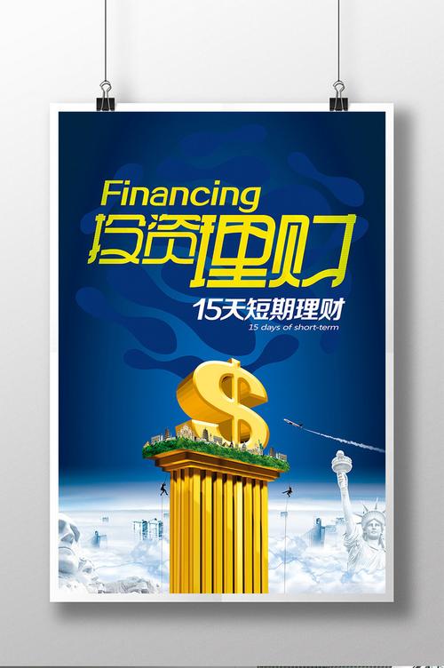 超短期在线理财投资安全吗？-第1张图片-华宇铭诚