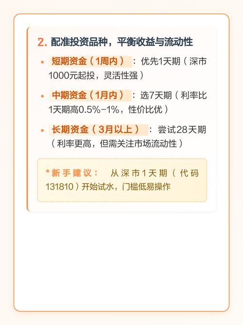 国债逆回购投资技巧有哪些?-第1张图片-华宇铭诚 国债逆回购投资技巧有哪些?-第1张图片-华宇铭诚