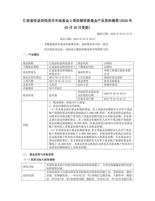 004501货币基金是什么？风险如何？收益怎样？-第3张图片-华宇铭诚