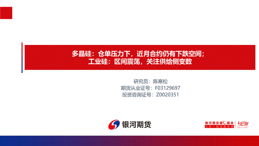 银河期货风险子公司有何业务与风险？-第2张图片-华宇铭诚