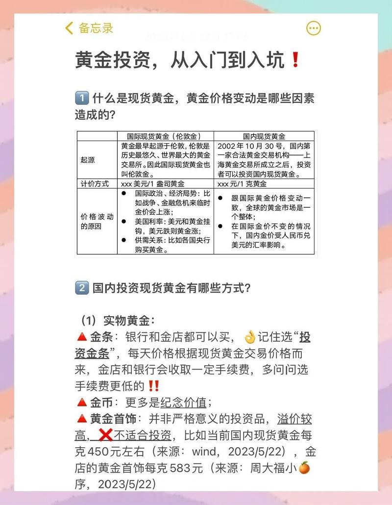 稳健投资与理财，如何才能稳稳增值？-第2张图片-华宇铭诚