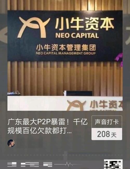 小牛在线还能投资吗？安全吗？-第2张图片-华宇铭诚