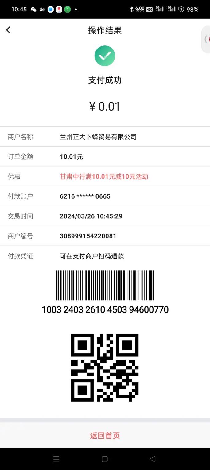 建信基金001070表现如何？-第3张图片-华宇铭诚