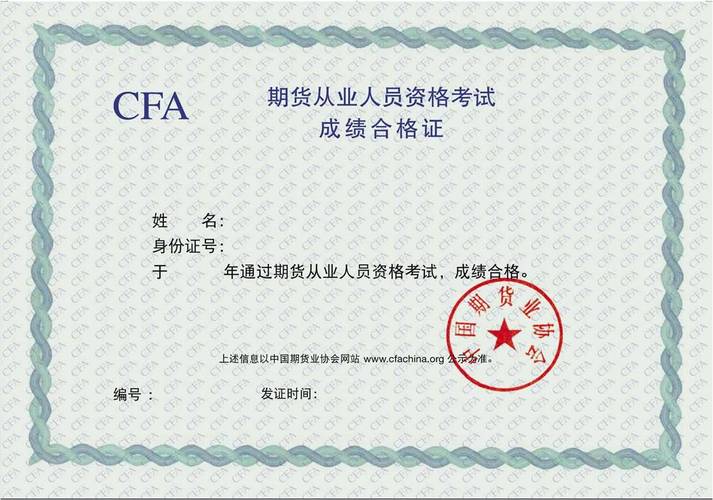 期货投资分析师考试怎么考？-第1张图片-华宇铭诚