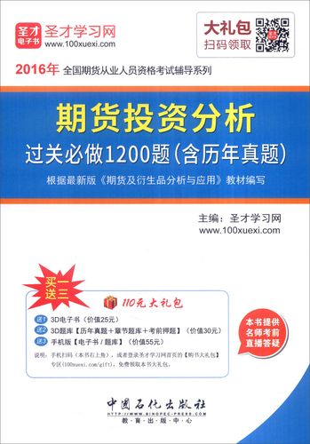 期货投资分析师考试怎么考？-第2张图片-华宇铭诚