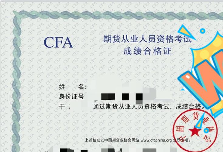 期货投资分析师考试怎么考？-第3张图片-华宇铭诚