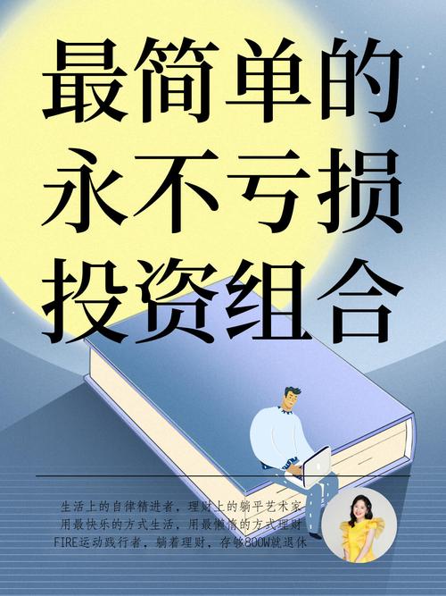 超短期个人投资，哪种最靠谱？-第3张图片-华宇铭诚