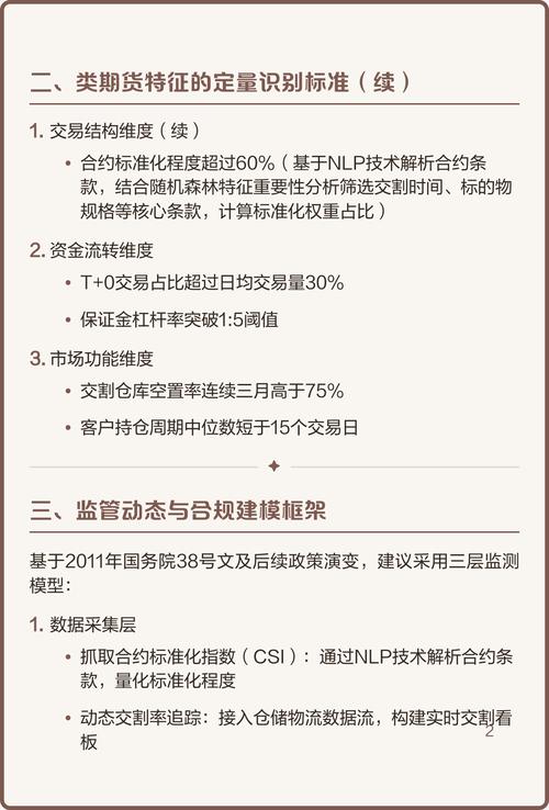 远期与期货有何异同？-第2张图片-华宇铭诚