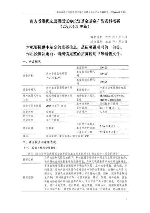 公司型证券投资基金是什么？-第2张图片-华宇铭诚