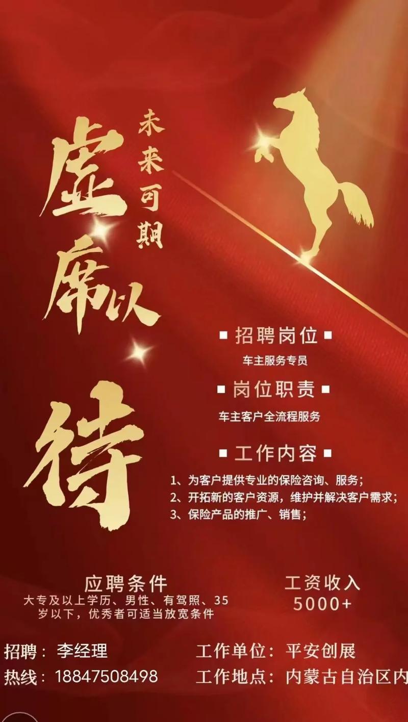 中国平安投资部招聘有何要求？-第1张图片-华宇铭诚