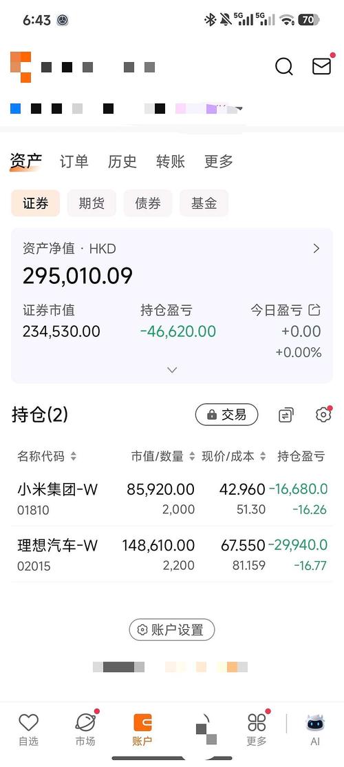 基金查询000127是什么基金？-第3张图片-华宇铭诚