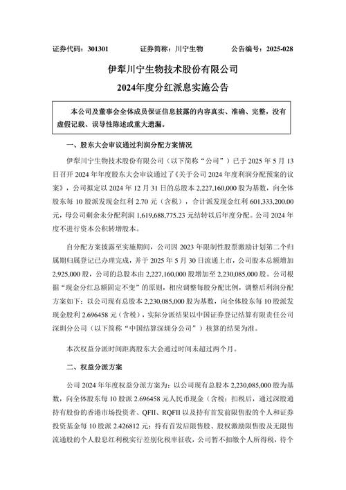 004341基金公告有何重要内容？-第2张图片-华宇铭诚