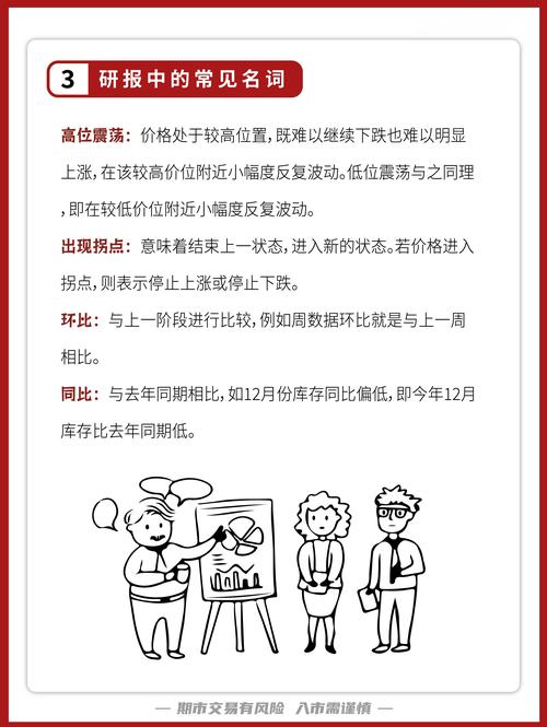 文华股指期货模拟怎么用？-第3张图片-华宇铭诚