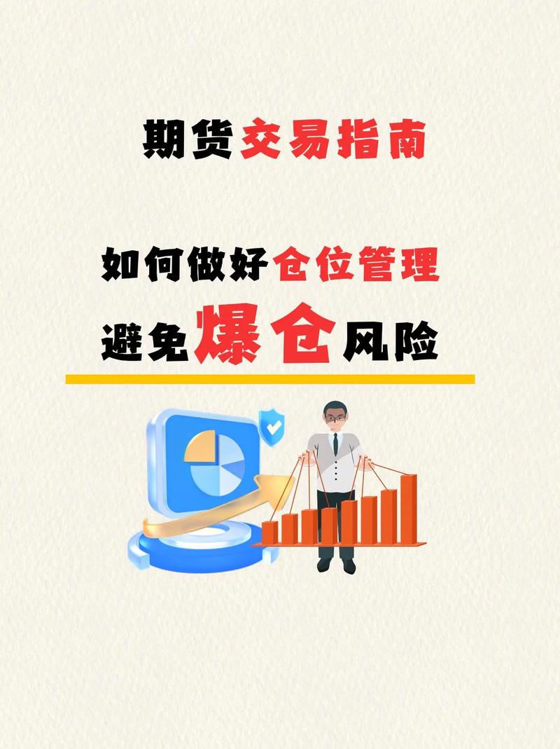 期货资管业务规则的核心要点有哪些?-第1张图片-华宇铭诚 期货资管业务规则的核心要点有哪些?-第1张图片-华宇铭诚