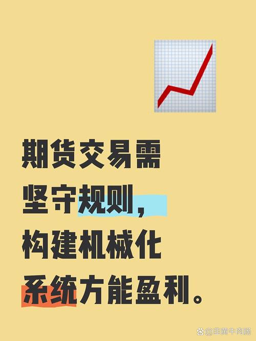 期货资管业务规则的核心要点有哪些？-第3张图片-华宇铭诚