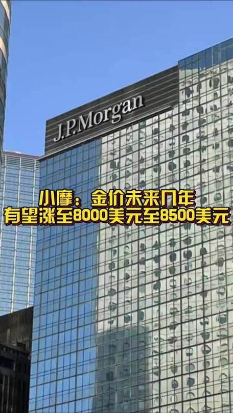 摩根大通期货岗位待遇怎么样？-第2张图片-华宇铭诚