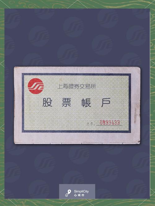 上海商品期货开户怎么办理？-第1张图片-华宇铭诚