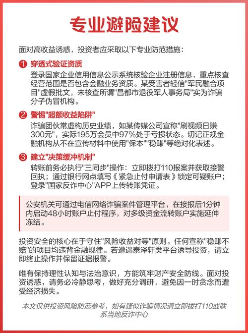 高回报投资理财信息可信吗？-第3张图片-华宇铭诚