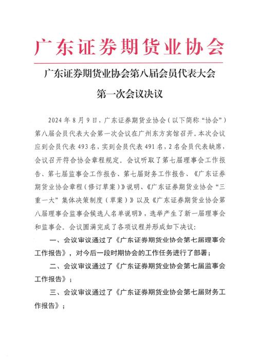 证券期货适用意见3号有何新规或变化？-第1张图片-华宇铭诚
