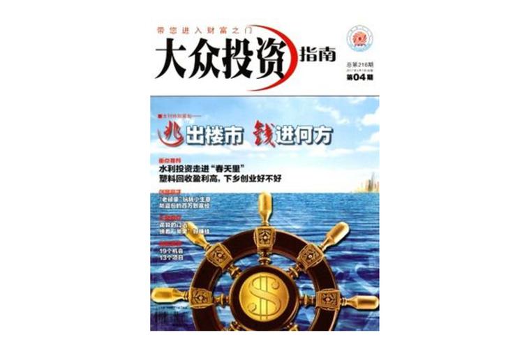 在线大众投资最新趋势是什么？-第1张图片-华宇铭诚