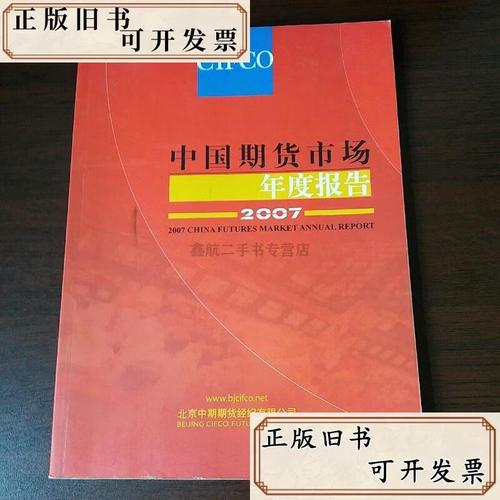中期期货经纪有限公司怎么样？-第2张图片-华宇铭诚