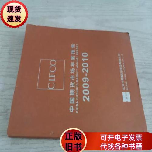 中期期货经纪有限公司怎么样？-第3张图片-华宇铭诚