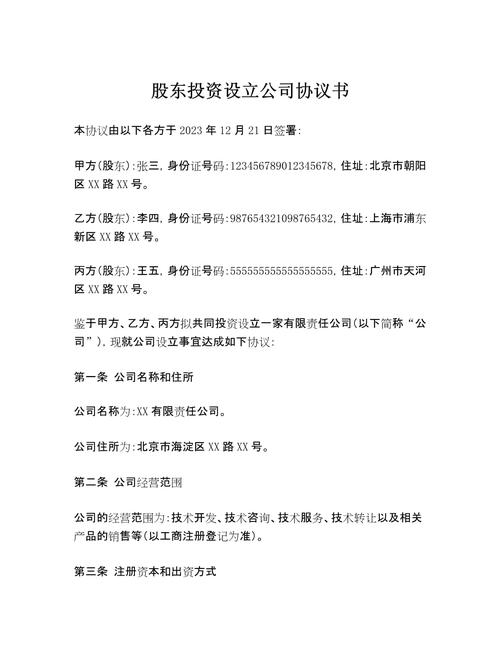 投资管理公司注册流程与条件是什么？-第1张图片-华宇铭诚