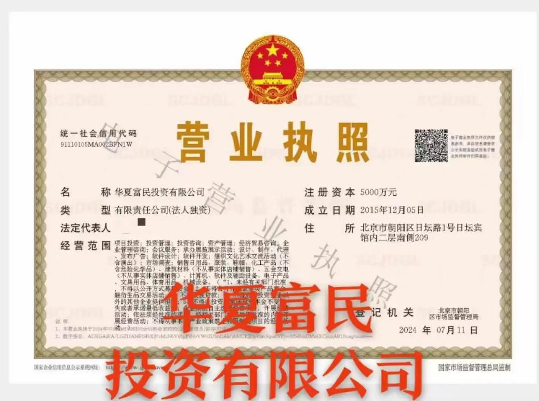 投资管理公司注册流程与条件是什么？-第3张图片-华宇铭诚