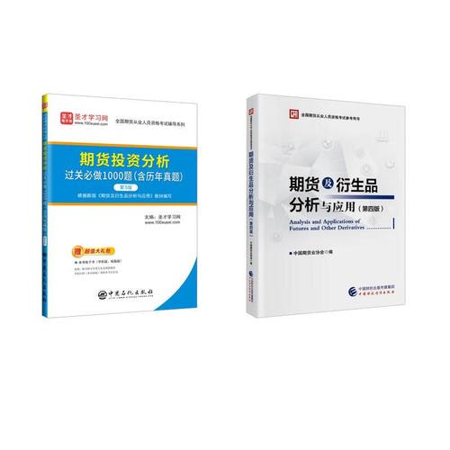 期货衍生品如何有效分析与应用？-第1张图片-华宇铭诚