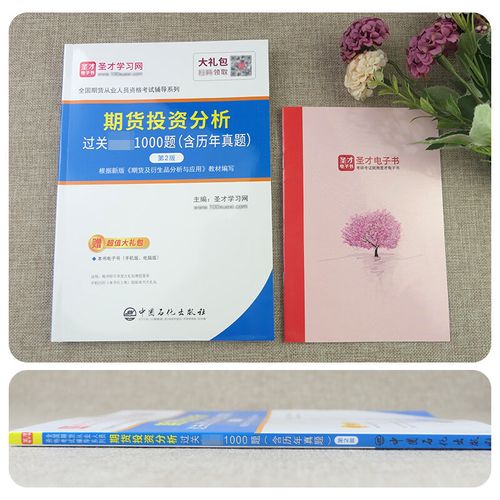 期货衍生品如何有效分析与应用？-第2张图片-华宇铭诚