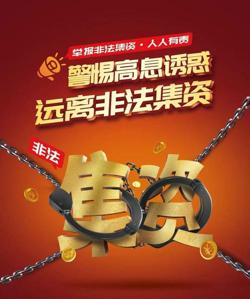 民间投资与非法集资如何界定？-第1张图片-华宇铭诚