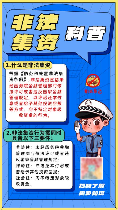 民间投资与非法集资如何界定？-第2张图片-华宇铭诚