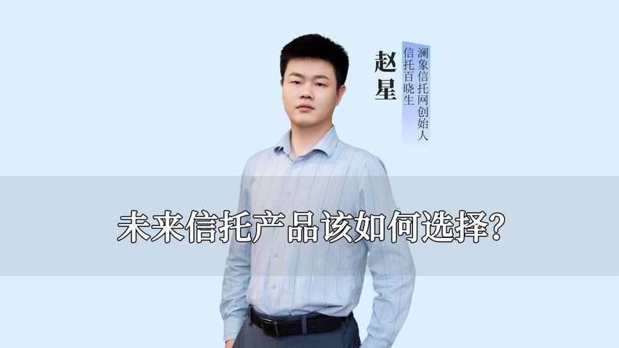 信托公司投资顾问如何履职？-第1张图片-华宇铭诚