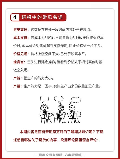证券与期货专业就业前景如何？-第1张图片-华宇铭诚