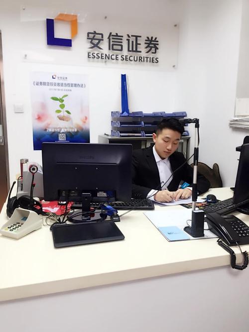 证券与期货专业就业前景如何？-第3张图片-华宇铭诚