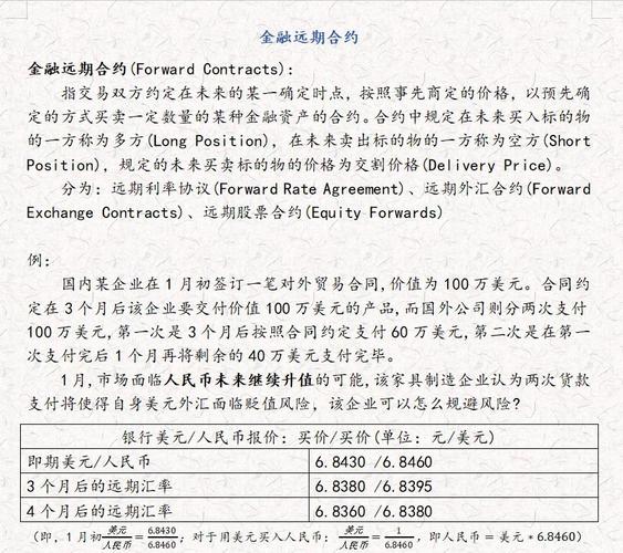 期货合约标准化条款具体包含哪些内容？-第3张图片-华宇铭诚