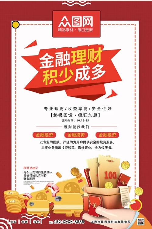 如何辨别正规投资与理财信息？-第3张图片-华宇铭诚