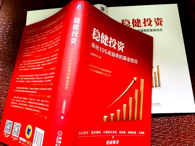 稳健投资机构如何保障理财安全？-第1张图片-华宇铭诚