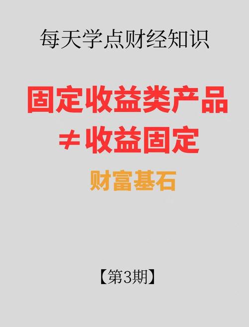 固定收益类资产投资如何配置更稳妥？-第3张图片-华宇铭诚