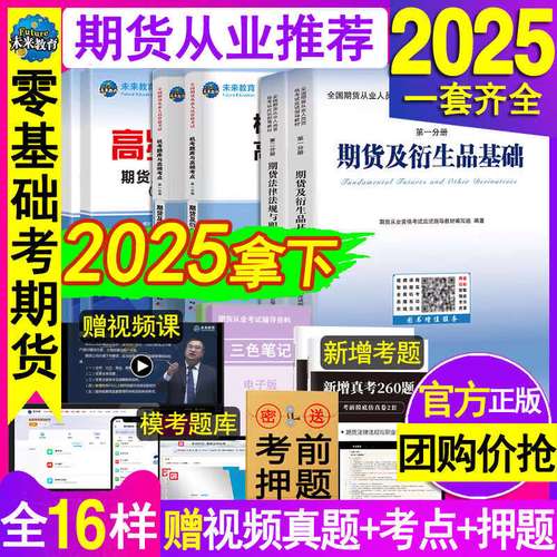 期货基础知识考试真题有哪些考点？-第1张图片-华宇铭诚