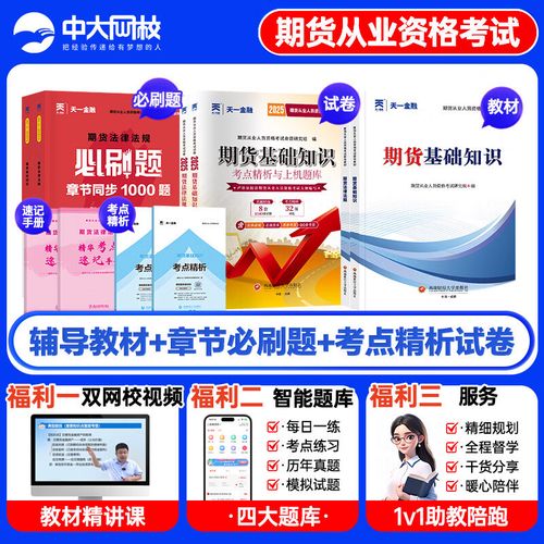 期货基础知识考试真题有哪些考点？-第2张图片-华宇铭诚