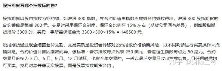 股指期货保证金制度如何运作？-第1张图片-华宇铭诚